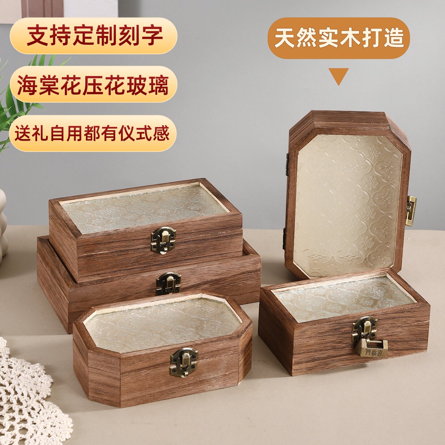 中古风海棠花玻璃盒实木带盖礼盒图片