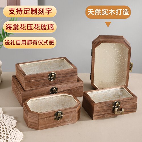 中古风海棠花玻璃盒实木带盖礼盒
