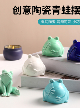 创意陶瓷小青蛙摆件桌面迷你可爱