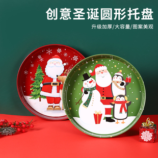 圣诞加厚铁艺圆形大托盘卡通装 饰盘杯子置物盘零食水果蛋糕茶盘