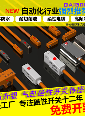 气缸磁性开关感应器CS1-U-F-G-J二三线常开D-A93-Z73-CMSG防水型
