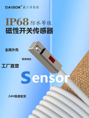 IP68防水磁性开关CS1-G气缸专用传感器CS1-J-U-F-H感应器D-A93L