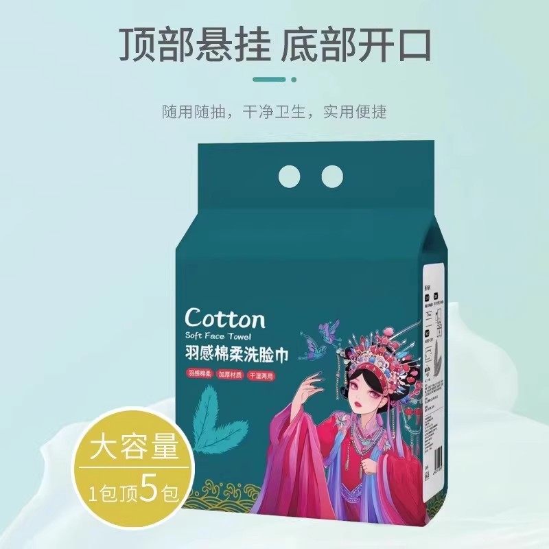 洗脸巾悬挂式洗脸巾一次性加大加厚棉柔巾美容院吸水不掉毛擦脸巾,居家布艺,一次性洗脸巾/压缩毛巾,淘宝优惠券,粉丝福利购,淘宝优惠卷