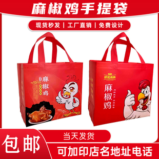 烧鸡手提袋现货熏鸡礼品袋定制麻椒鸡烤鸡叫花鸡袋子定做印刷LOGO