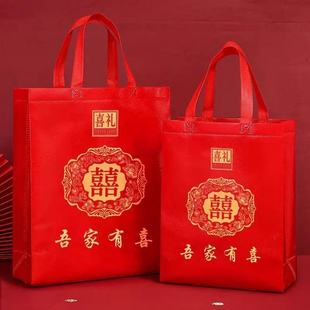 红色结婚喜字袋吾家有喜手提袋中国风婚礼回礼礼袋大容量