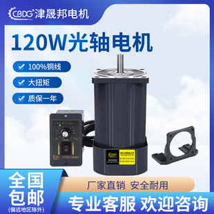 马达5IK120A 津晟邦电机120W光轴电机220V调速电机5IK120RA