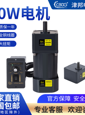 津邦电机90W 220V交流齿轮调速电机/减速电机5IK90RGN-CF马达全铜