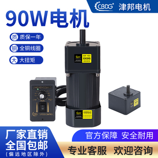减速电机5IK90RGN CF马达全铜 220V交流齿轮调速电机 津邦电机90W