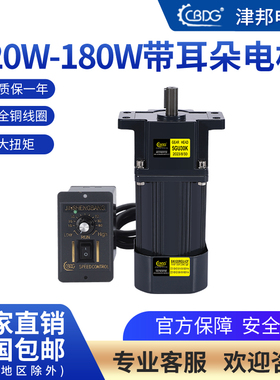 津邦电机120W180W220V带耳加强齿轮调速减速电机5IK12RGU-C马达