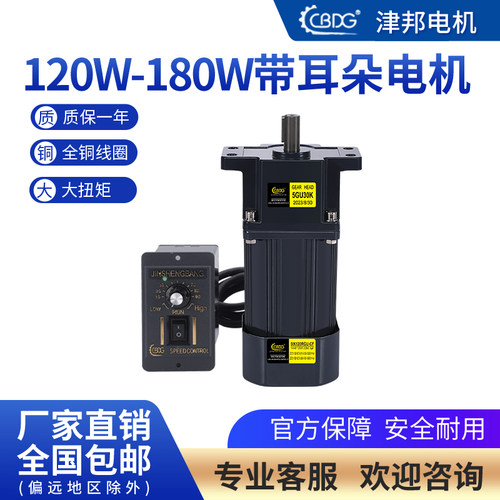 津邦带耳朵5IK120RGU-CF减速电机
