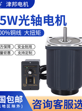 津邦电机25W电机220V交流光轴调速电机/减速电机4IK25RA-C马达