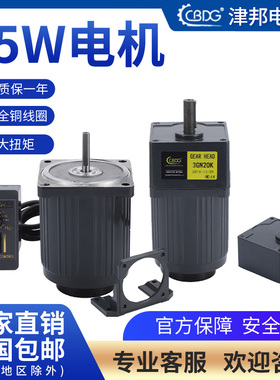 津邦电机15W调速减速电机220V/110V定速3IK15RGN-C光轴电机1350转