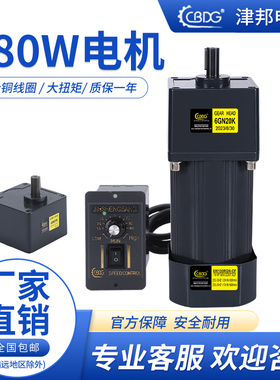 津邦电机180W220V交流齿轮调速电机/减速电机 6IK180RGN-CF马达
