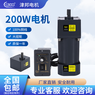 CF马达 减速电机6IK200RGN 津邦电机200W 300W220V交流齿轮调速