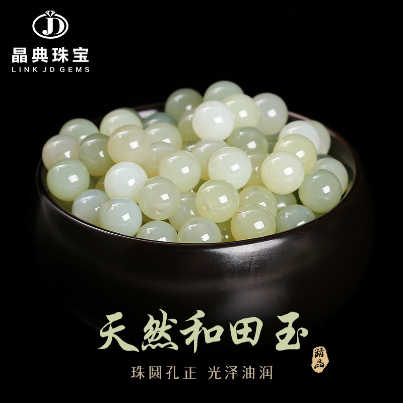5只装 晶典珠宝天然和田玉晴水圆珠子半孔珠diy饰品手串耳饰配件