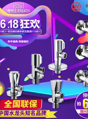 冷热水大排量外冈三角阀