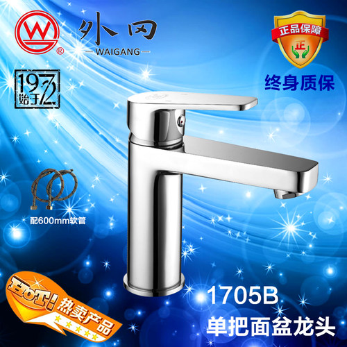 龙头浴室柜台盆冷热水