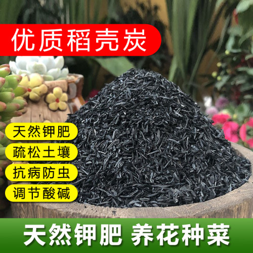 稻壳炭稻谷壳碳颗粒钾肥草木灰