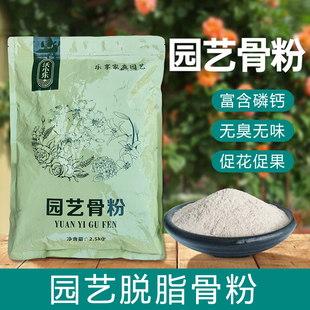 园艺骨粉花肥料通用促花骨粉花卉养花种菜堆肥脱脂高钙磷钾缓释肥