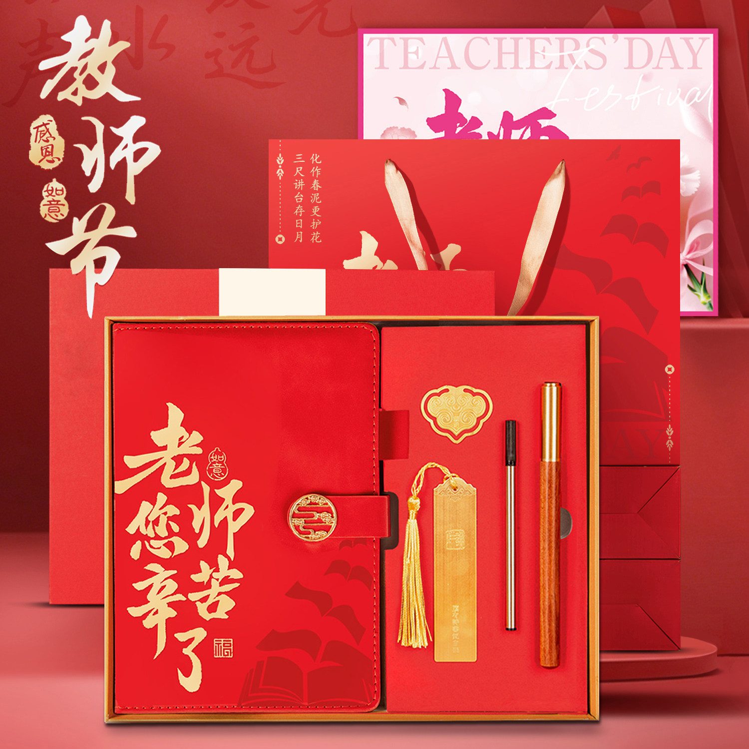 教师节礼物2026新款高档小学幼儿园初中男女感恩老师谢师实用礼品
