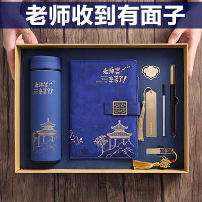 送老师的礼物谢师礼教师节