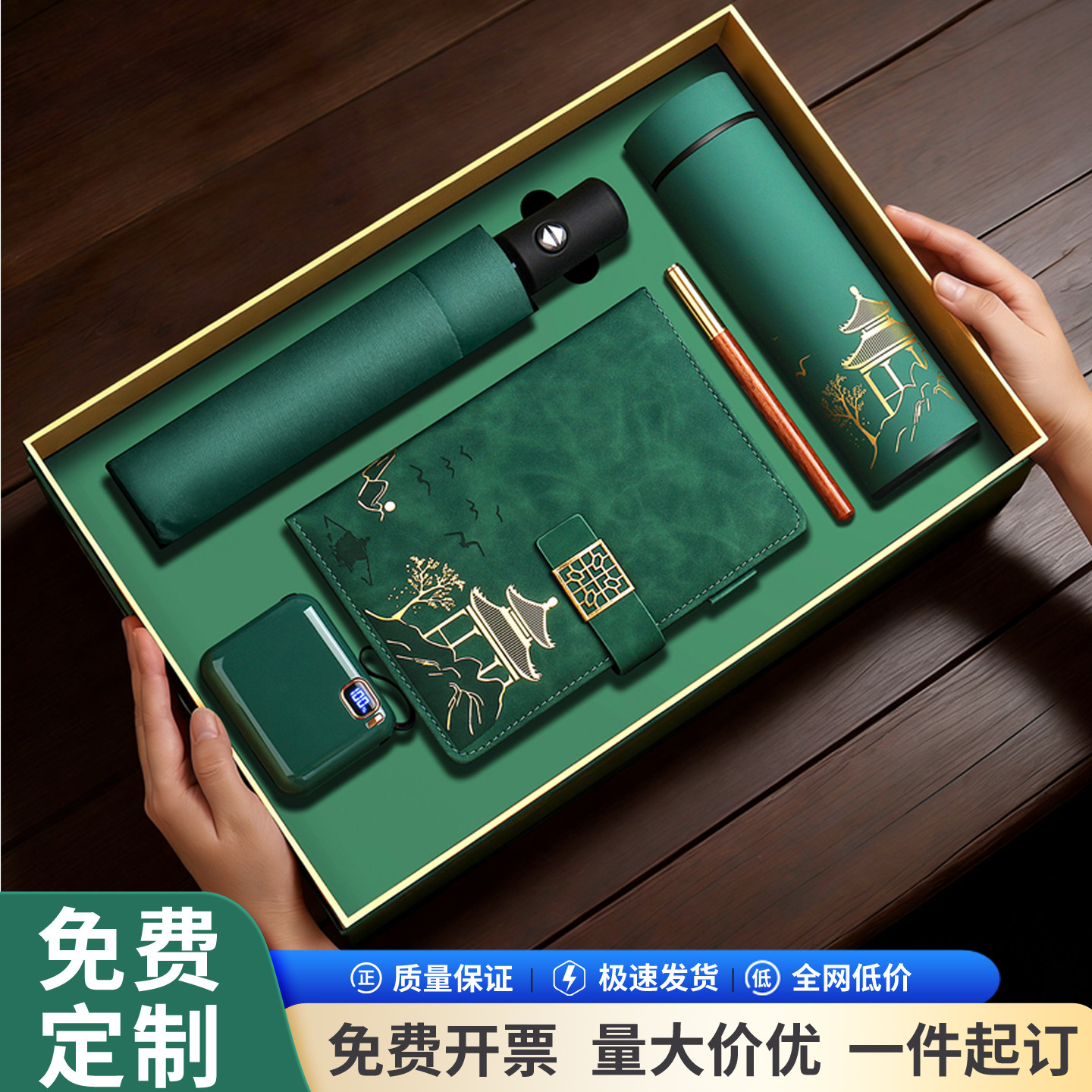 商务礼品定制logo企业开业公司年会活动实用创意保温杯伞伴手礼盒