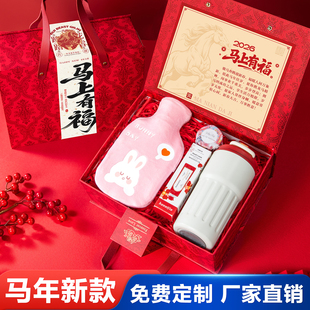 2026新款马年年会伴手礼定制logo公司活动送客户员工实用新年礼品
