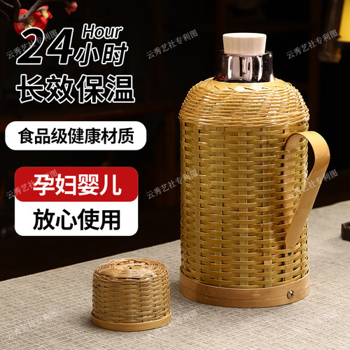 暖瓶竹编热水瓶老式保温水瓶
