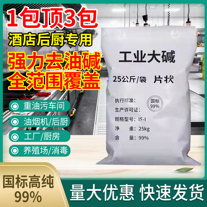 重油污清洗剂 饭店地面墙厨房油油污清洁剂