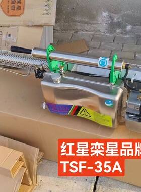 超低容量喷雾器热力烟雾机热雾机灭蚊机小区消杀机消毒机防疫灭蚊