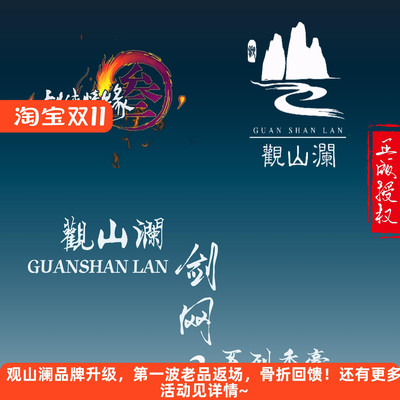 剑网3正版同人授权香膏