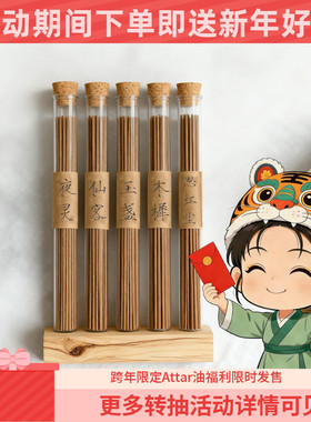 【观山澜】 花香五味线香 夜灵 玉盏 木樨 思红尘 仙客 自制合香