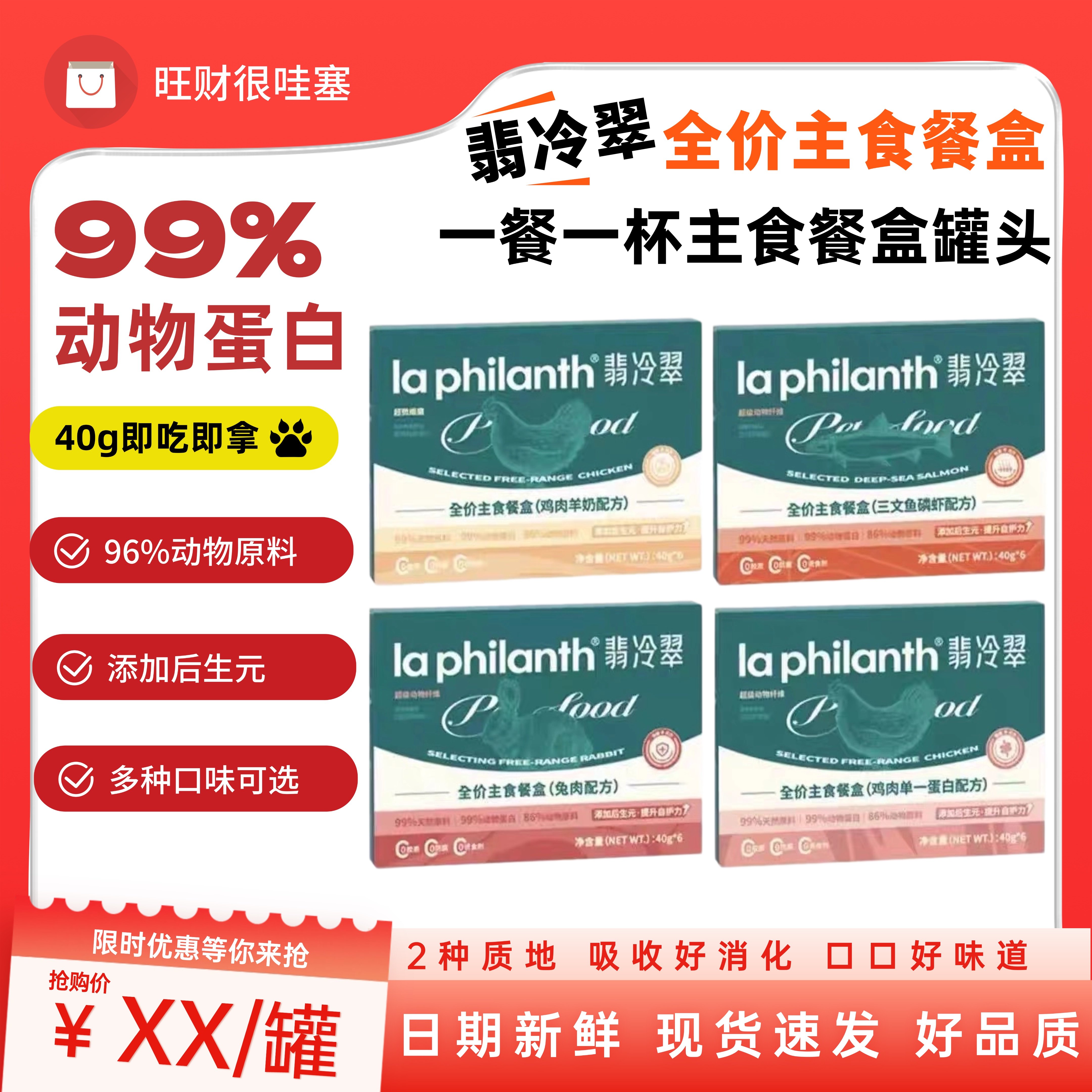翡冷翠主食餐盒猫零食成猫幼猫咪全价主食罐头湿粮餐包补充营养,宠物/宠物食品及用品,猫零食罐,淘宝优惠券,粉丝福利购,淘宝优惠卷