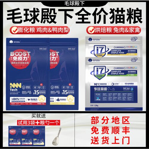 免疫粮毛球殿下猫粮低温烘焙成猫幼猫咪全价猫粮试吃高蛋白无谷