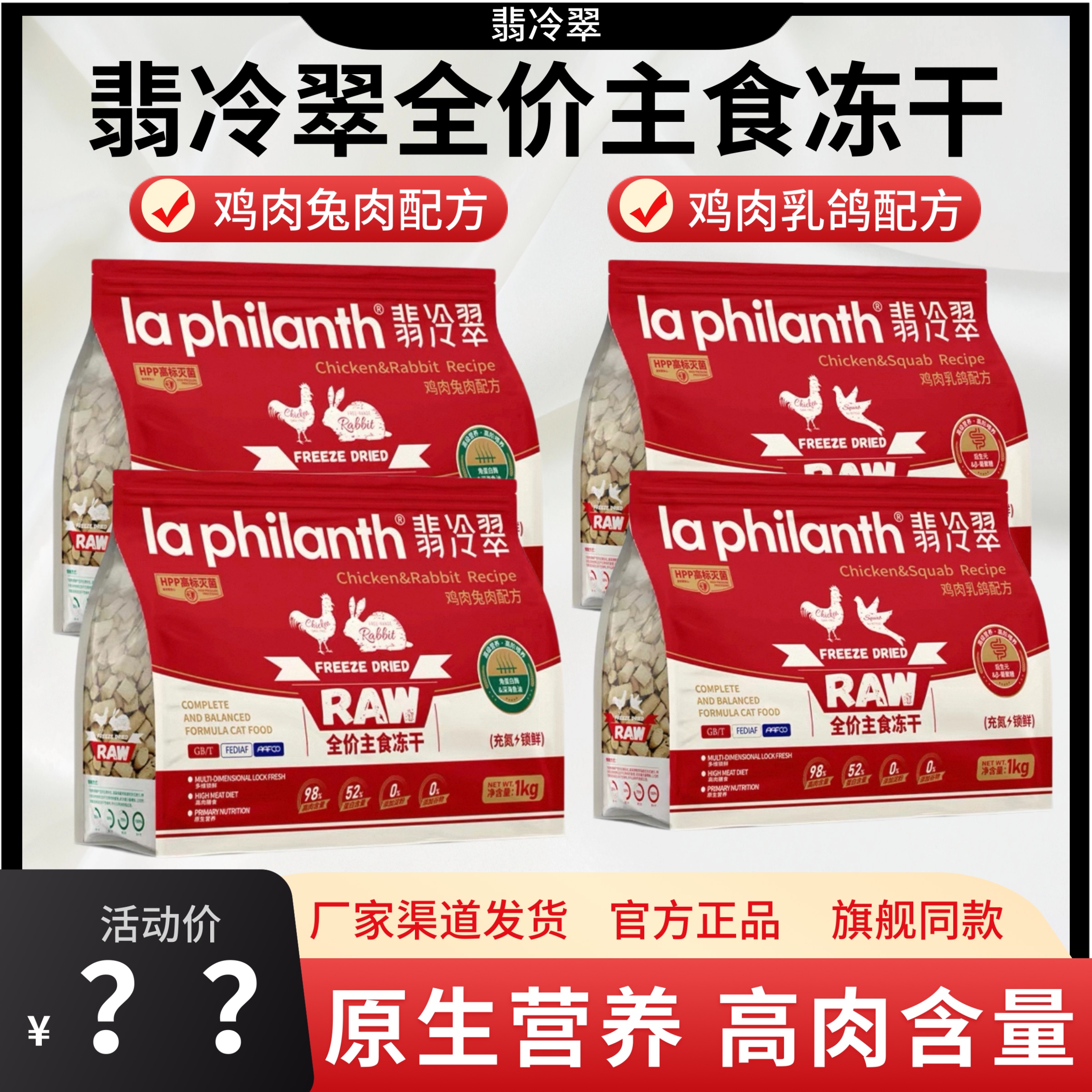 翡冷翠主食冻干生骨肉官方正品