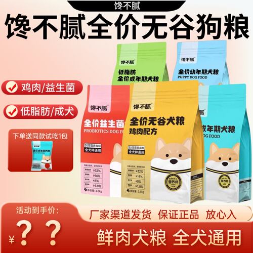 馋不腻狗粮官方正品日期新鲜