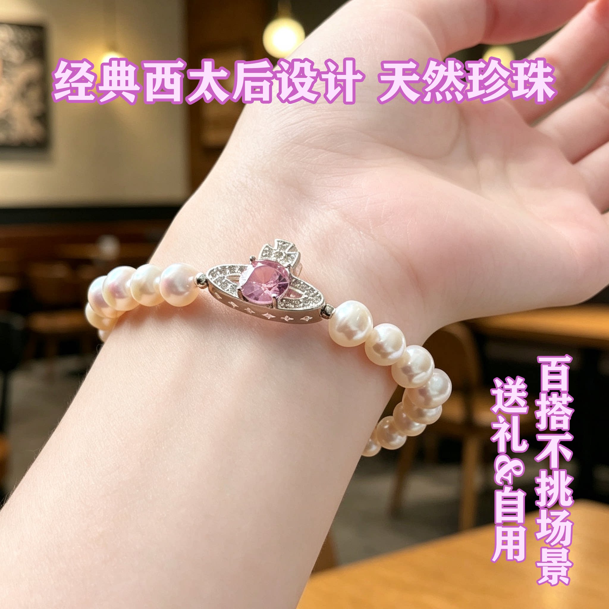 天然淡水珍珠手链女粉钻银饰手链
