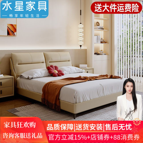水星现代简约真皮床双人床主卧床
