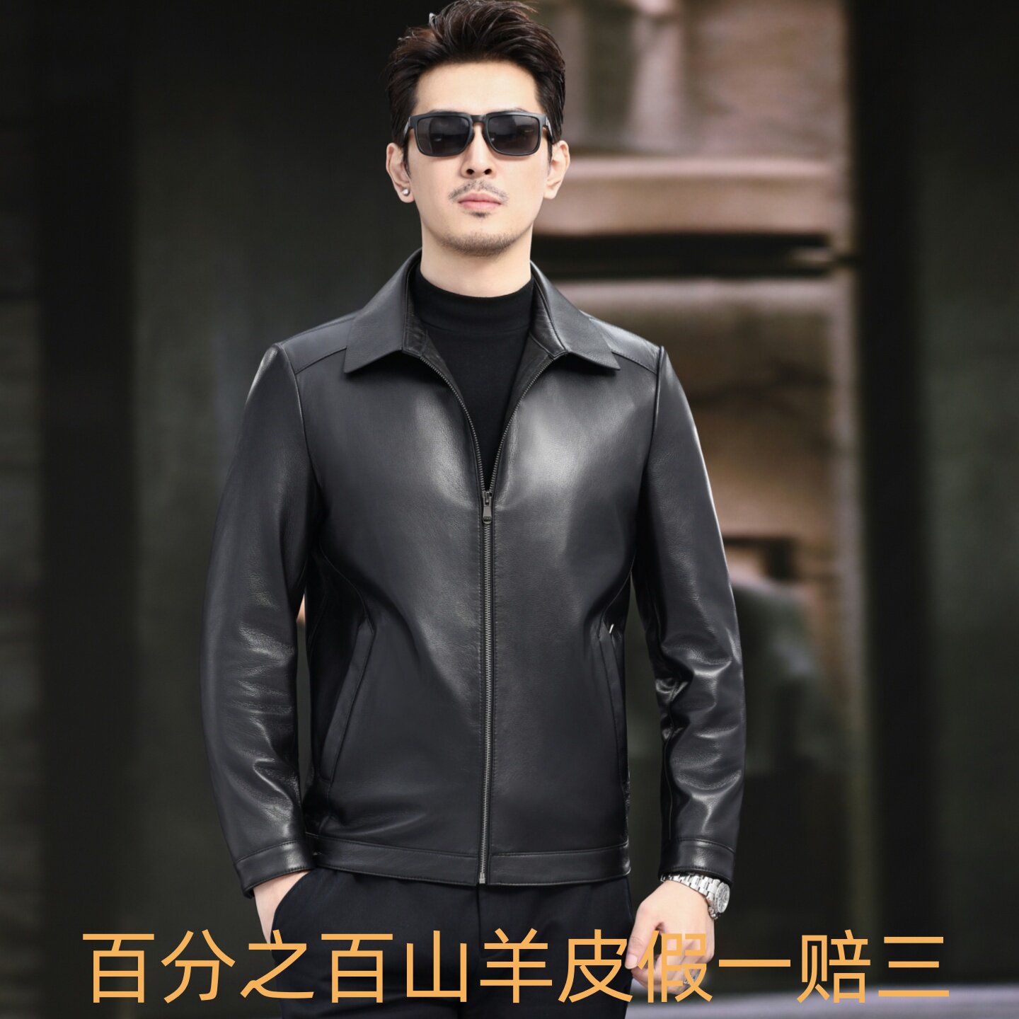 海宁男士羊皮立领短款皮衣夹克
