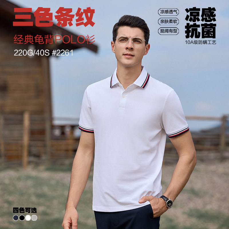 夏季透气男士polo短袖t恤上衣百搭简约日常高端商务凉感修身显瘦