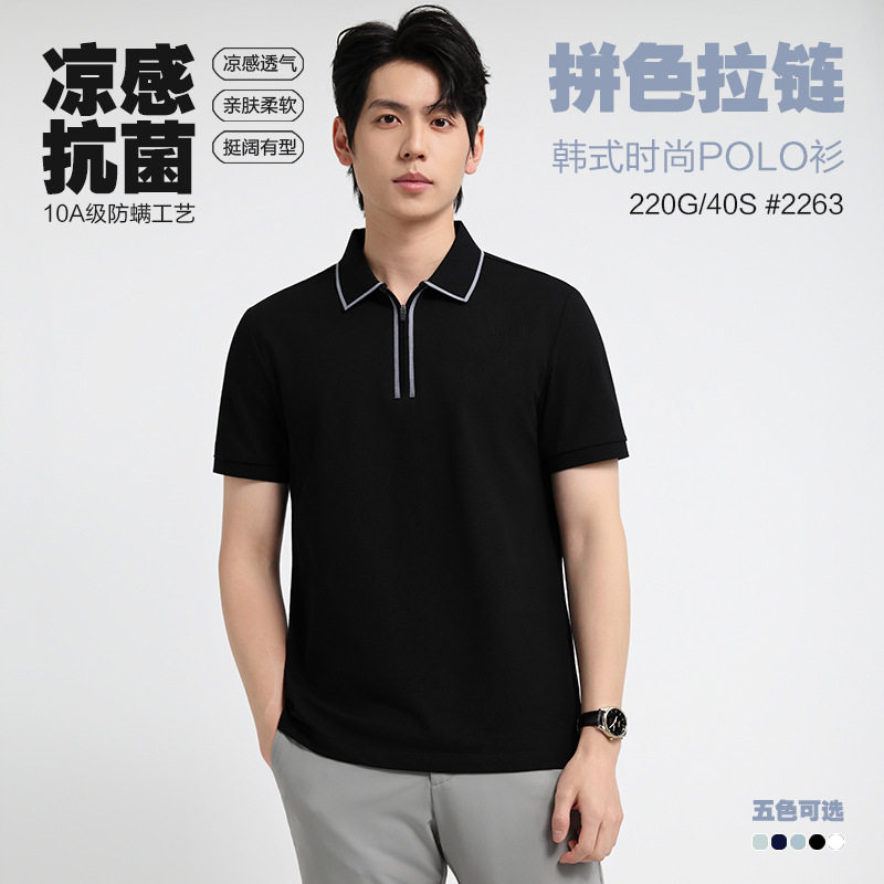 高端商务男士翻领polo短袖t恤上衣百搭透气凉感潮流7A抑菌轻奢风