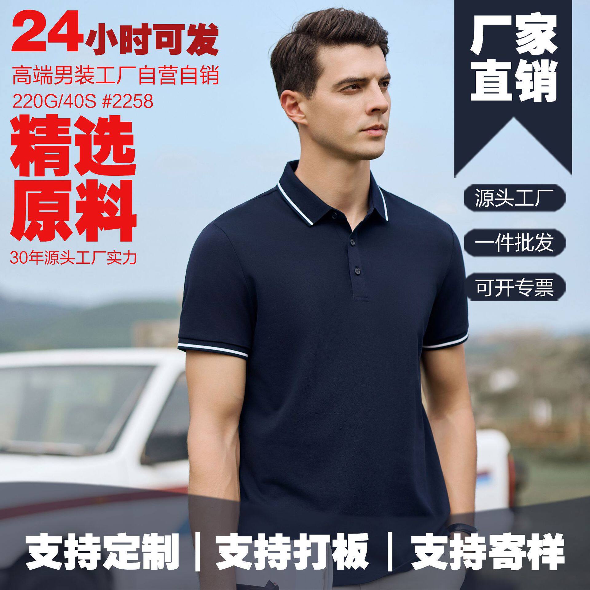 商务男士polo高端休闲风短袖t恤上衣百搭修身气质透气凉感7A抑菌