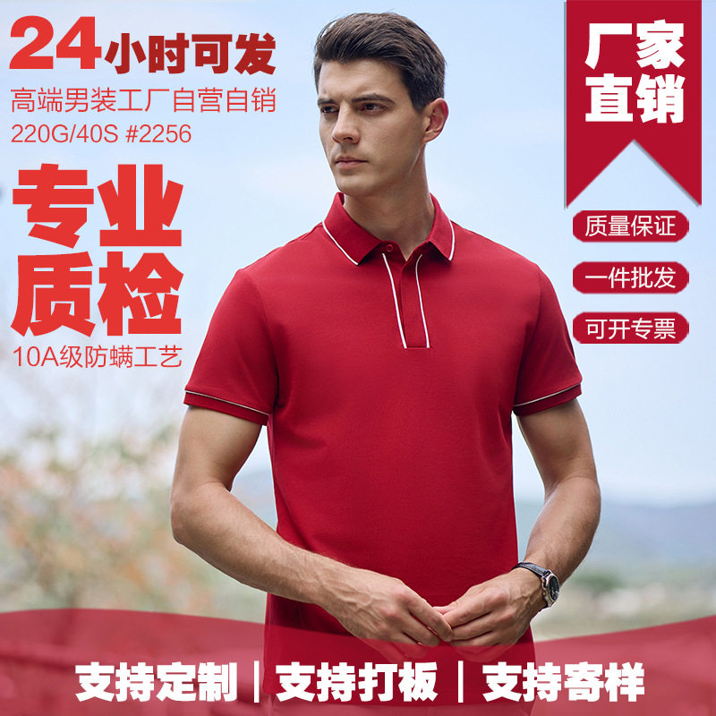 轻奢高端商务男士polo翻领短袖t恤上衣休闲百搭潮流时尚修身显瘦