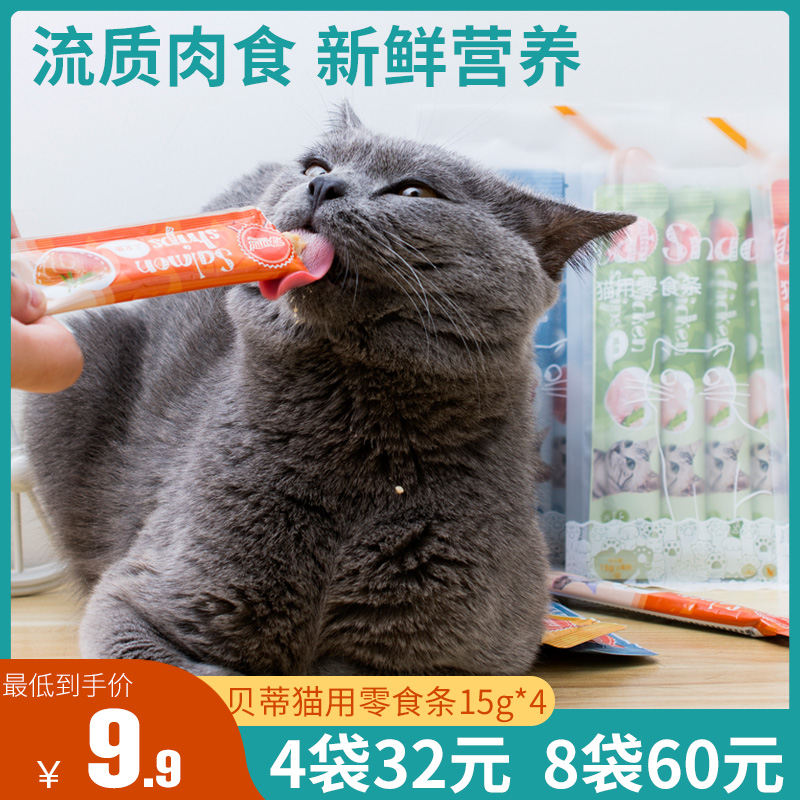 猫条罐头湿粮营养增肥金枪鱼鸡肉