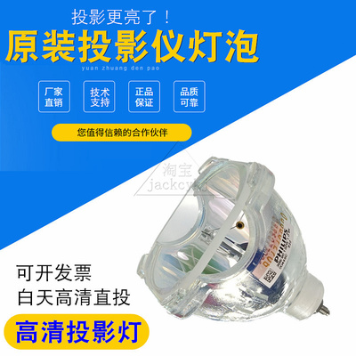 适用LUMENS/美开来DP520 DP820 DP720 DP513E LE515 DP821 LE525 UHP132/120W原装大屏幕灯泡