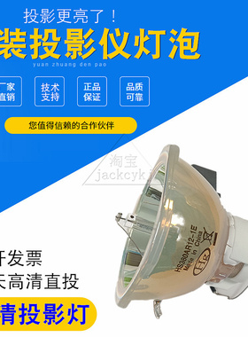 适用爱普生CB-G6800 G6070W G6170NL G6270W G6050WNL G6870 G6770WU G6900WUNL G6570WU G6150NL投影机灯泡