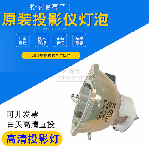 适用爱普生CB-G6800 G6070W G6170NL G6270W G6050WNL G6870 G6570WU G6150NL G6770WU G6900WUNL投影机灯泡