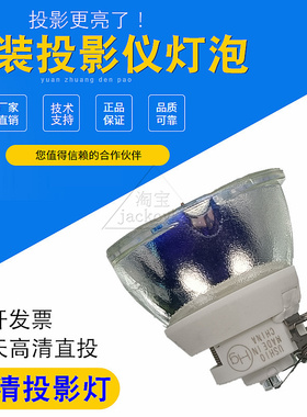 适用爱普生ELPLP85 CH-TW6700W TW6300 TW6800 TZ1000 TZ3000 TW6600W TW6700 TW6200 TW6600投影机灯泡