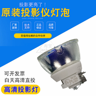 G7800投影機(jī)燈泡 G7905 G7100 G7200W 7905U 適用愛普生ELPLP93 7800 G7100NL 7900U G7905U 7400U G7000W