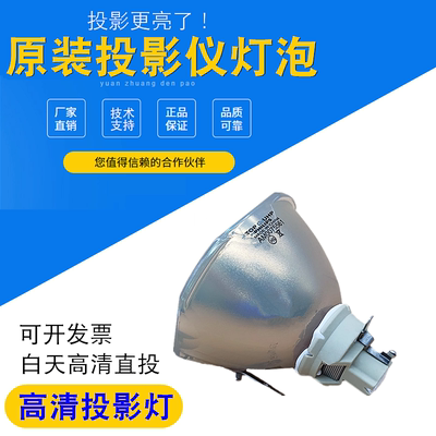 宏基P5403 N216 PN-X14 H9500BD H9501BD P7305W P7505 P7605 P7350W F7200 F7600 F7500 P5206投影机灯泡
